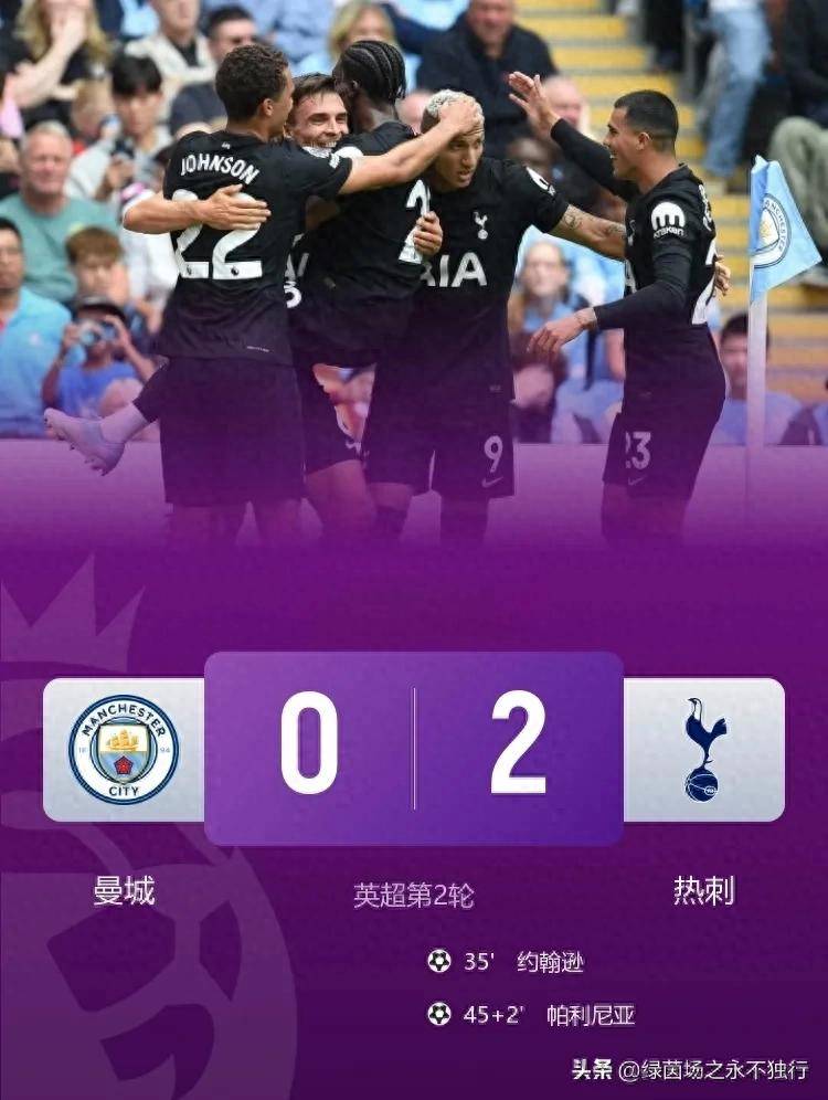 曼城客场逆转，终结对手连胜纪录