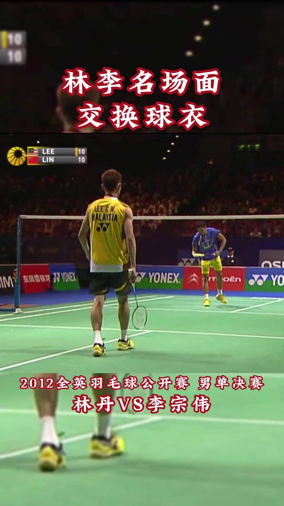 英格兰羽毛球队完胜韩国羽毛球队，李宗伟高光表现的简单介绍